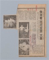 主要名稱：國台對照活用辭典印製手稿/副題名：ㄐ一ㄢ~ㄐㄩㄥˇ圖檔，第147張，共148張