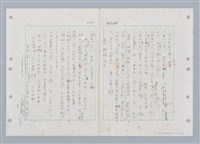 主要名稱：國台對照活用辭典印製手稿/副題名：ㄑㄩ~ㄒ一ㄡˋ圖檔，第3張，共160張