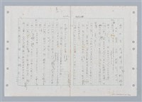 主要名稱：國台對照活用辭典印製手稿/副題名：ㄑㄩ~ㄒ一ㄡˋ圖檔，第4張，共160張