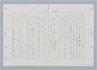 主要名稱：國台對照活用辭典印製手稿/副題名：ㄑㄩ~ㄒ一ㄡˋ圖檔，第5張，共160張