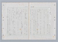 主要名稱：國台對照活用辭典印製手稿/副題名：ㄑㄩ~ㄒ一ㄡˋ圖檔，第7張，共160張