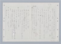 主要名稱：國台對照活用辭典印製手稿/副題名：ㄑㄩ~ㄒ一ㄡˋ圖檔，第8張，共160張