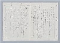 主要名稱：國台對照活用辭典印製手稿/副題名：ㄑㄩ~ㄒ一ㄡˋ圖檔，第10張，共160張