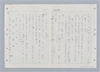 主要名稱：國台對照活用辭典印製手稿/副題名：ㄑㄩ~ㄒ一ㄡˋ圖檔，第11張，共160張