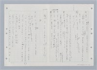 主要名稱：國台對照活用辭典印製手稿/副題名：ㄑㄩ~ㄒ一ㄡˋ圖檔，第14張，共160張