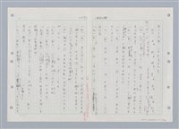 主要名稱：國台對照活用辭典印製手稿/副題名：ㄑㄩ~ㄒ一ㄡˋ圖檔，第15張，共160張