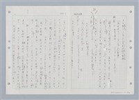 主要名稱：國台對照活用辭典印製手稿/副題名：ㄑㄩ~ㄒ一ㄡˋ圖檔，第17張，共160張