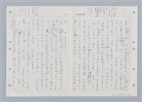 主要名稱：國台對照活用辭典印製手稿/副題名：ㄑㄩ~ㄒ一ㄡˋ圖檔，第18張，共160張