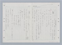 主要名稱：國台對照活用辭典印製手稿/副題名：ㄑㄩ~ㄒ一ㄡˋ圖檔，第19張，共160張