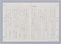 主要名稱：國台對照活用辭典印製手稿/副題名：ㄑㄩ~ㄒ一ㄡˋ圖檔，第20張，共160張