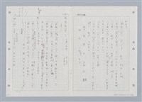 主要名稱：國台對照活用辭典印製手稿/副題名：ㄑㄩ~ㄒ一ㄡˋ圖檔，第22張，共160張