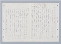 主要名稱：國台對照活用辭典印製手稿/副題名：ㄑㄩ~ㄒ一ㄡˋ圖檔，第26張，共160張