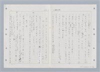 主要名稱：國台對照活用辭典印製手稿/副題名：ㄑㄩ~ㄒ一ㄡˋ圖檔，第27張，共160張