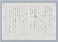 主要名稱：國台對照活用辭典印製手稿/副題名：ㄑㄩ~ㄒ一ㄡˋ圖檔，第29張，共160張