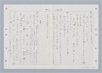 主要名稱：國台對照活用辭典印製手稿/副題名：ㄑㄩ~ㄒ一ㄡˋ圖檔，第31張，共160張