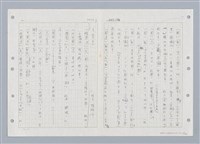 主要名稱：國台對照活用辭典印製手稿/副題名：ㄑㄩ~ㄒ一ㄡˋ圖檔，第32張，共160張