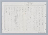 主要名稱：國台對照活用辭典印製手稿/副題名：ㄑㄩ~ㄒ一ㄡˋ圖檔，第34張，共160張