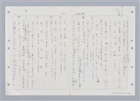 主要名稱：國台對照活用辭典印製手稿/副題名：ㄑㄩ~ㄒ一ㄡˋ圖檔，第35張，共160張