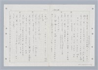 主要名稱：國台對照活用辭典印製手稿/副題名：ㄑㄩ~ㄒ一ㄡˋ圖檔，第36張，共160張