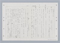 主要名稱：國台對照活用辭典印製手稿/副題名：ㄑㄩ~ㄒ一ㄡˋ圖檔，第37張，共160張