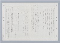 主要名稱：國台對照活用辭典印製手稿/副題名：ㄑㄩ~ㄒ一ㄡˋ圖檔，第41張，共160張