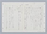 主要名稱：國台對照活用辭典印製手稿/副題名：ㄑㄩ~ㄒ一ㄡˋ圖檔，第43張，共160張