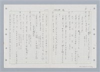 主要名稱：國台對照活用辭典印製手稿/副題名：ㄑㄩ~ㄒ一ㄡˋ圖檔，第45張，共160張