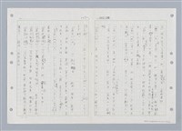 主要名稱：國台對照活用辭典印製手稿/副題名：ㄑㄩ~ㄒ一ㄡˋ圖檔，第46張，共160張