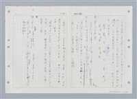 主要名稱：國台對照活用辭典印製手稿/副題名：ㄑㄩ~ㄒ一ㄡˋ圖檔，第47張，共160張