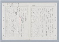 主要名稱：國台對照活用辭典印製手稿/副題名：ㄑㄩ~ㄒ一ㄡˋ圖檔，第49張，共160張