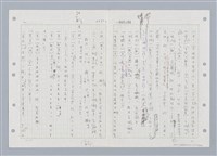 主要名稱：國台對照活用辭典印製手稿/副題名：ㄑㄩ~ㄒ一ㄡˋ圖檔，第50張，共160張