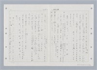 主要名稱：國台對照活用辭典印製手稿/副題名：ㄑㄩ~ㄒ一ㄡˋ圖檔，第51張，共160張