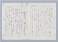 主要名稱：國台對照活用辭典印製手稿/副題名：ㄑㄩ~ㄒ一ㄡˋ圖檔，第53張，共160張