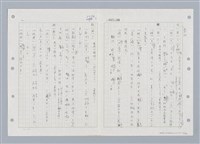 主要名稱：國台對照活用辭典印製手稿/副題名：ㄑㄩ~ㄒ一ㄡˋ圖檔，第54張，共160張