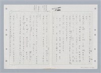 主要名稱：國台對照活用辭典印製手稿/副題名：ㄑㄩ~ㄒ一ㄡˋ圖檔，第57張，共160張