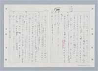 主要名稱：國台對照活用辭典印製手稿/副題名：ㄑㄩ~ㄒ一ㄡˋ圖檔，第58張，共160張