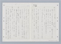 主要名稱：國台對照活用辭典印製手稿/副題名：ㄑㄩ~ㄒ一ㄡˋ圖檔，第60張，共160張