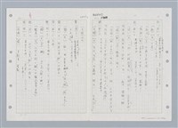 主要名稱：國台對照活用辭典印製手稿/副題名：ㄑㄩ~ㄒ一ㄡˋ圖檔，第63張，共160張