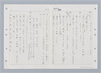 主要名稱：國台對照活用辭典印製手稿/副題名：ㄑㄩ~ㄒ一ㄡˋ圖檔，第64張，共160張