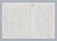 主要名稱：國台對照活用辭典印製手稿/副題名：ㄑㄩ~ㄒ一ㄡˋ圖檔，第65張，共160張