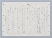 主要名稱：國台對照活用辭典印製手稿/副題名：ㄑㄩ~ㄒ一ㄡˋ圖檔，第67張，共160張