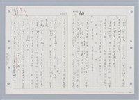 主要名稱：國台對照活用辭典印製手稿/副題名：ㄑㄩ~ㄒ一ㄡˋ圖檔，第68張，共160張