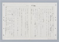 主要名稱：國台對照活用辭典印製手稿/副題名：ㄑㄩ~ㄒ一ㄡˋ圖檔，第70張，共160張