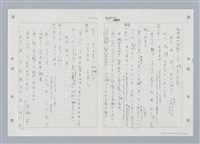 主要名稱：國台對照活用辭典印製手稿/副題名：ㄑㄩ~ㄒ一ㄡˋ圖檔，第72張，共160張