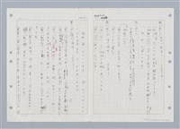 主要名稱：國台對照活用辭典印製手稿/副題名：ㄑㄩ~ㄒ一ㄡˋ圖檔，第73張，共160張