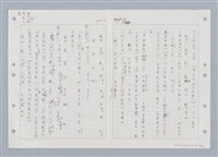 主要名稱：國台對照活用辭典印製手稿/副題名：ㄑㄩ~ㄒ一ㄡˋ圖檔，第77張，共160張