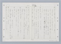 主要名稱：國台對照活用辭典印製手稿/副題名：ㄑㄩ~ㄒ一ㄡˋ圖檔，第78張，共160張