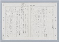 主要名稱：國台對照活用辭典印製手稿/副題名：ㄑㄩ~ㄒ一ㄡˋ圖檔，第79張，共160張