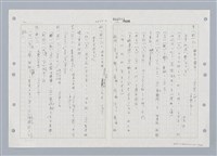 主要名稱：國台對照活用辭典印製手稿/副題名：ㄑㄩ~ㄒ一ㄡˋ圖檔，第80張，共160張