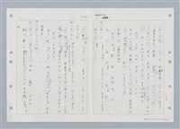 主要名稱：國台對照活用辭典印製手稿/副題名：ㄑㄩ~ㄒ一ㄡˋ圖檔，第81張，共160張